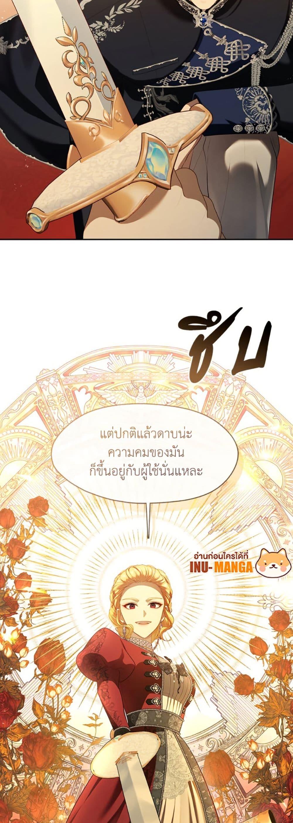 S-Class Hunter Doesn’t Want to Be a Villainous Princess ตอนที่ 61 — page 12 of 52