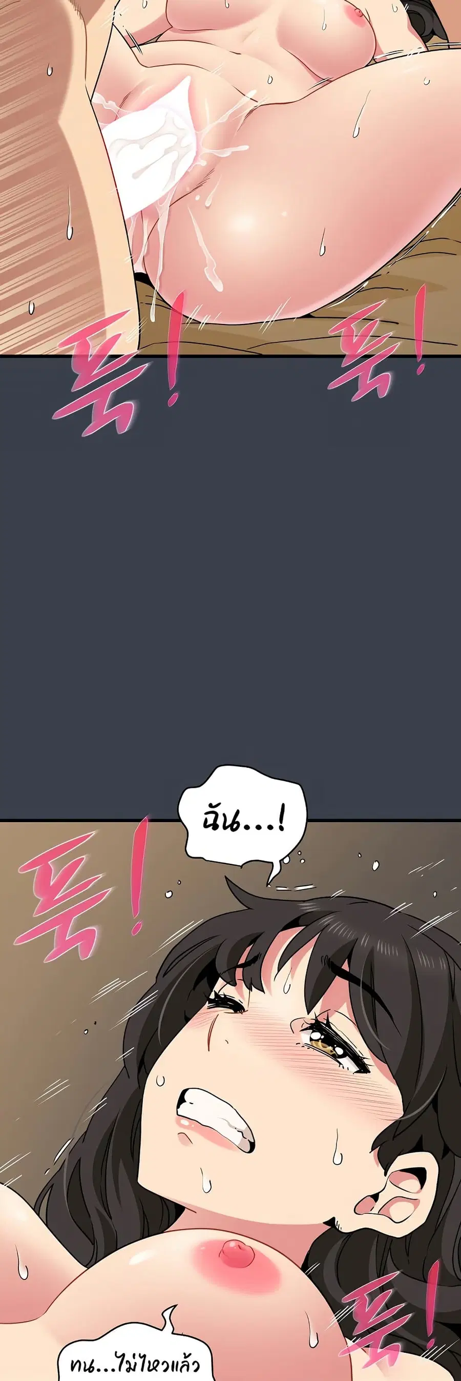 The Turning Point ตอนที่ 35 — page 35 of 60