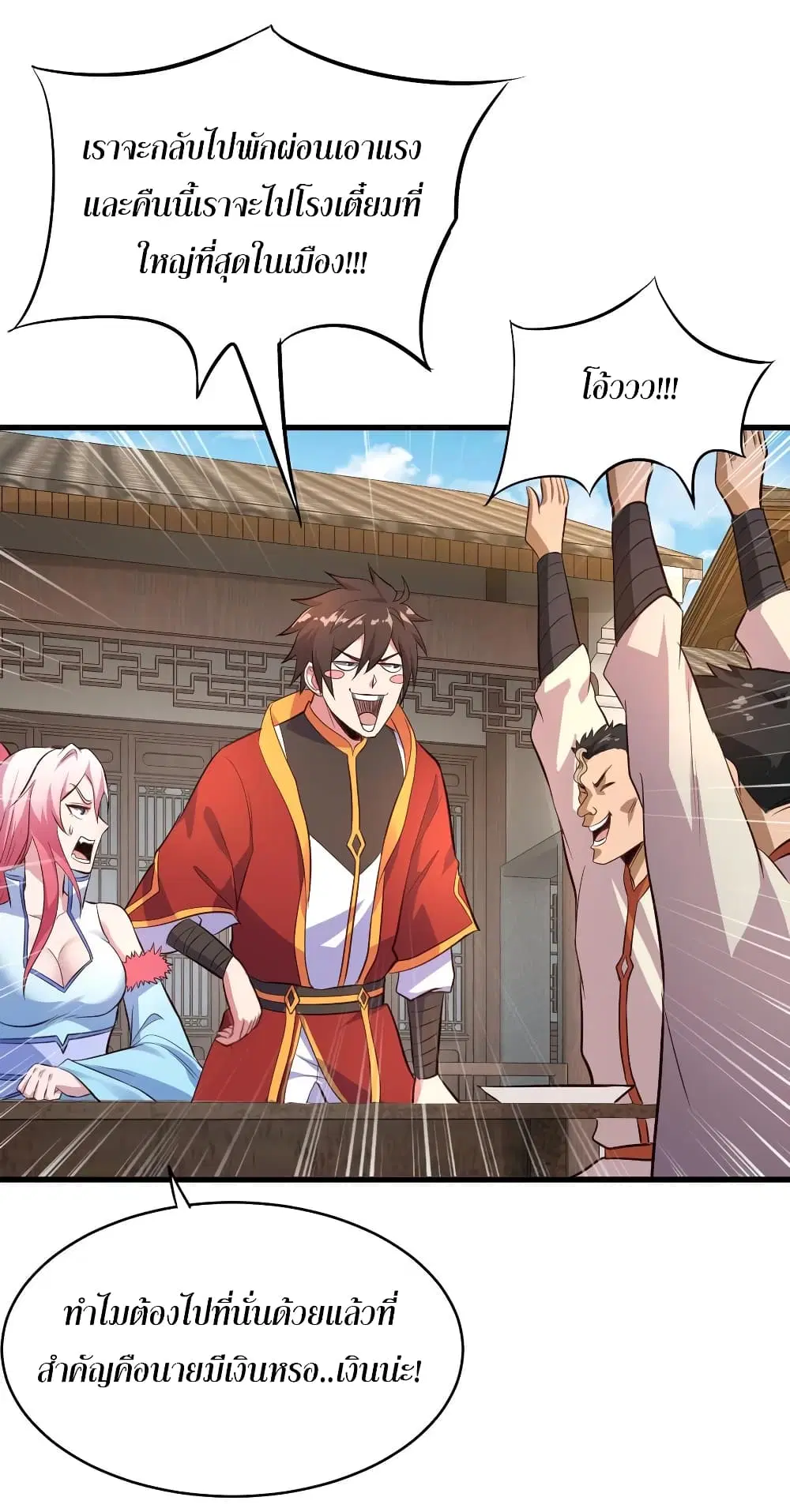 Super Harem Card ตอนที่ 59 — page 14 of 43