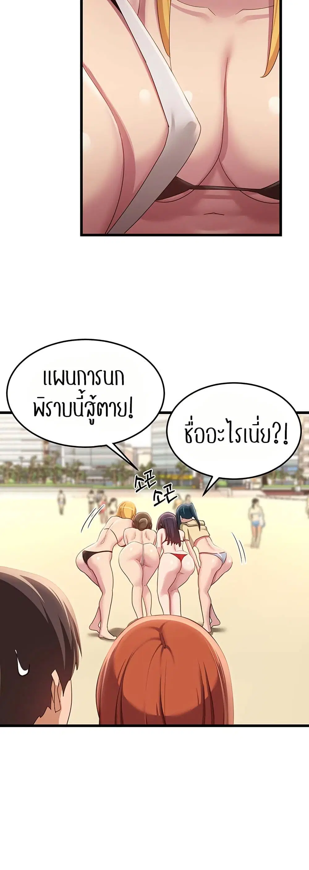 Sextudy Group ตอนที่ 109 — page 28 of 52