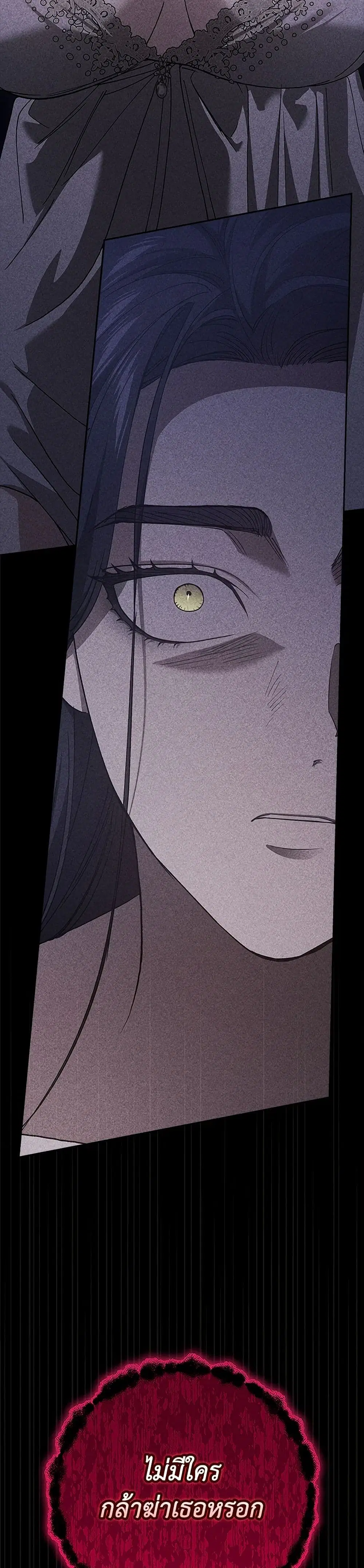 The Broken Ring – This Marriage Will Fail Anyway ตอนที่ 91 — page 23 of 40