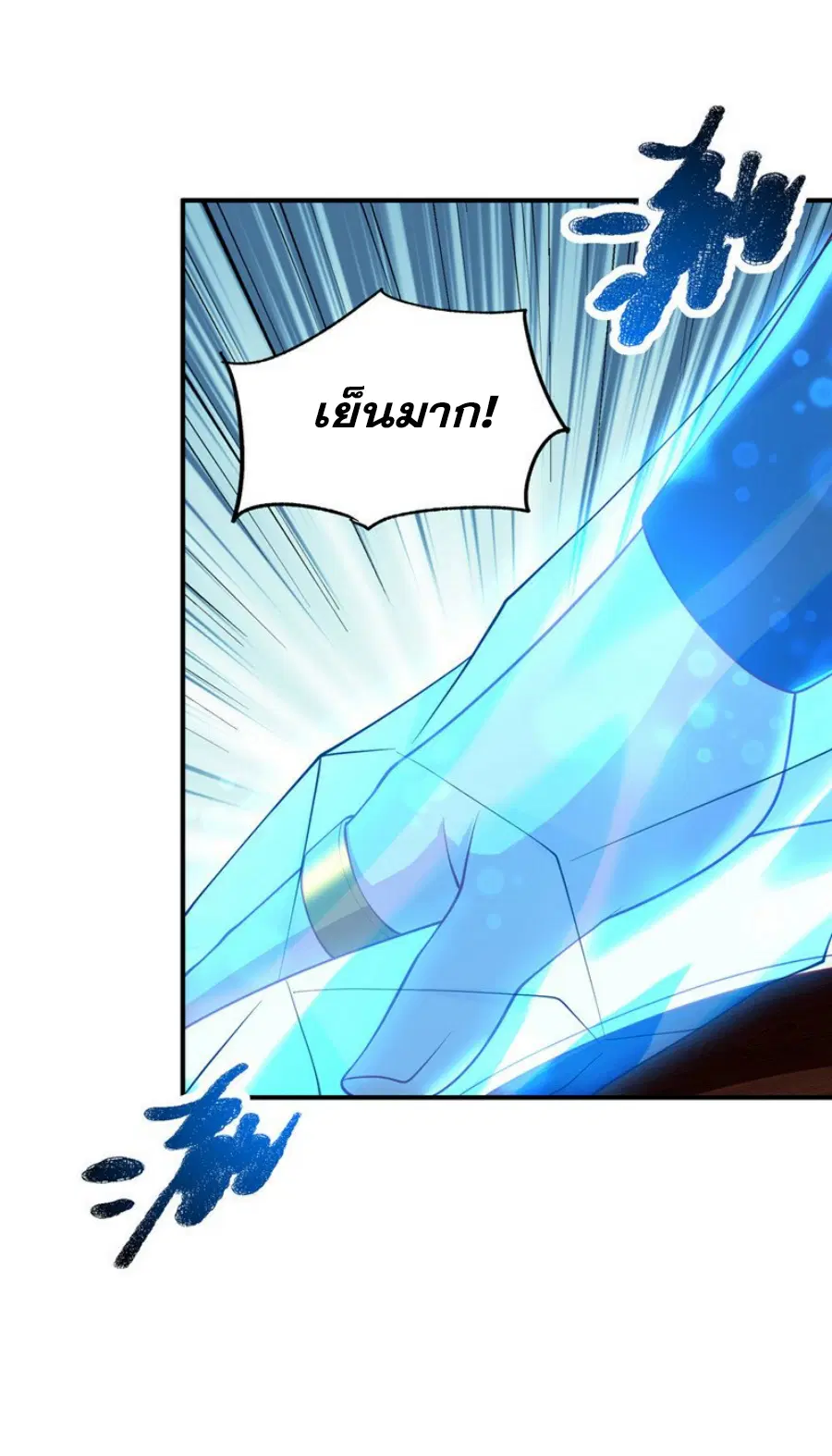 Wu Ni ตอนที่ 311 — page 7 of 35