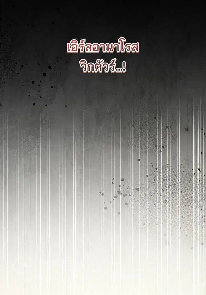 To My Husband’s Mistress ตอนที่ 98 — page 82 of 107