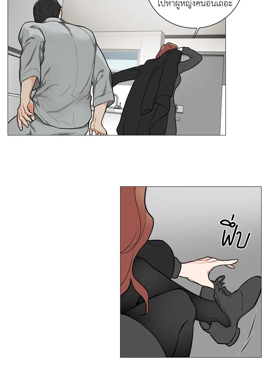 Sadistic Beauty ตอนที่ 53 — page 12 of 30