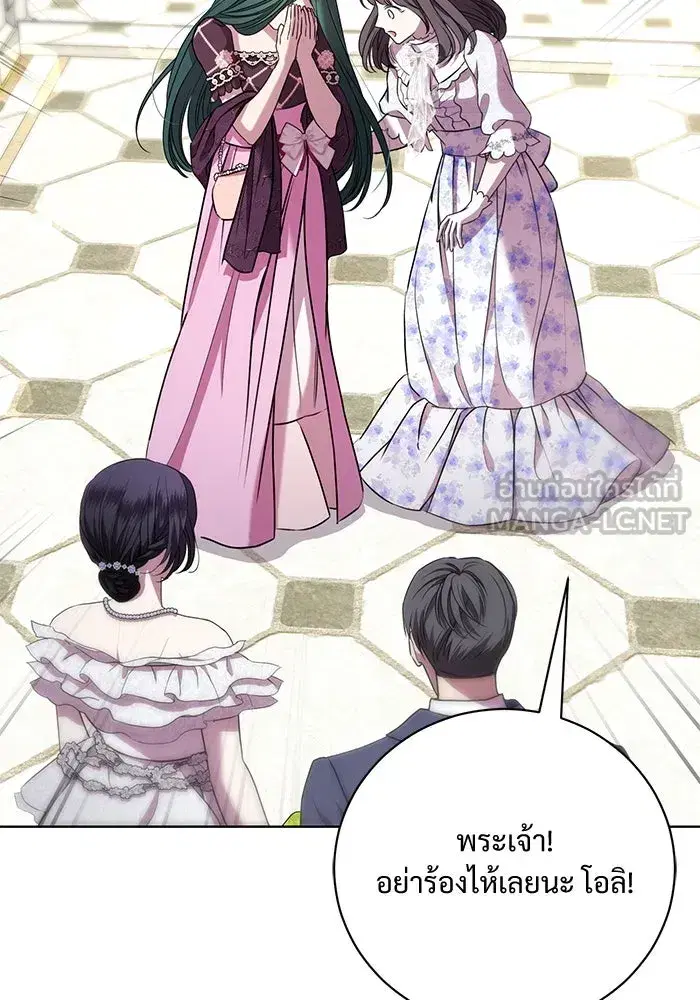 To My Husband’s Mistress ตอนที่ 17 — page 72 of 113