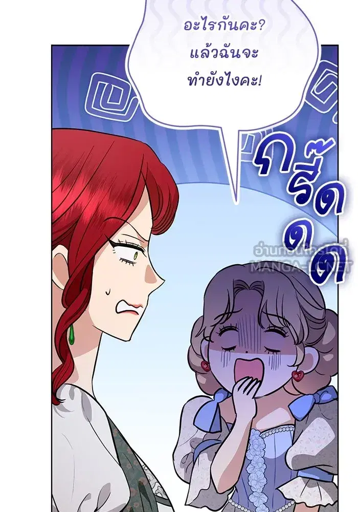 To My Husband’s Mistress ตอนที่ 44 — page 75 of 117