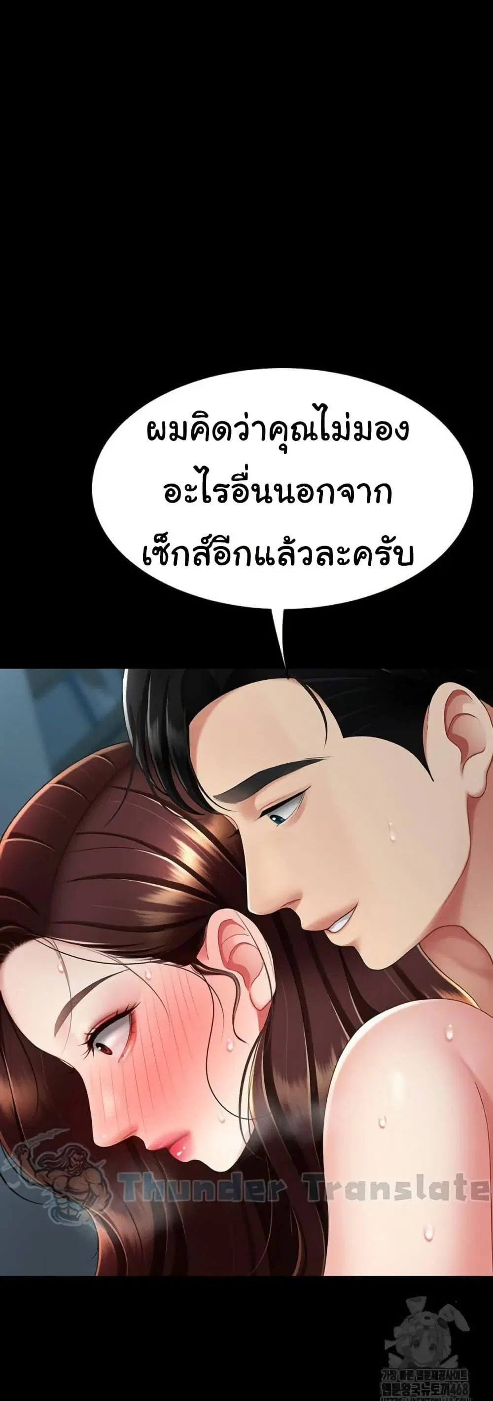 Go Ahead Mom ตอนที่ 97 — page 31 of 82