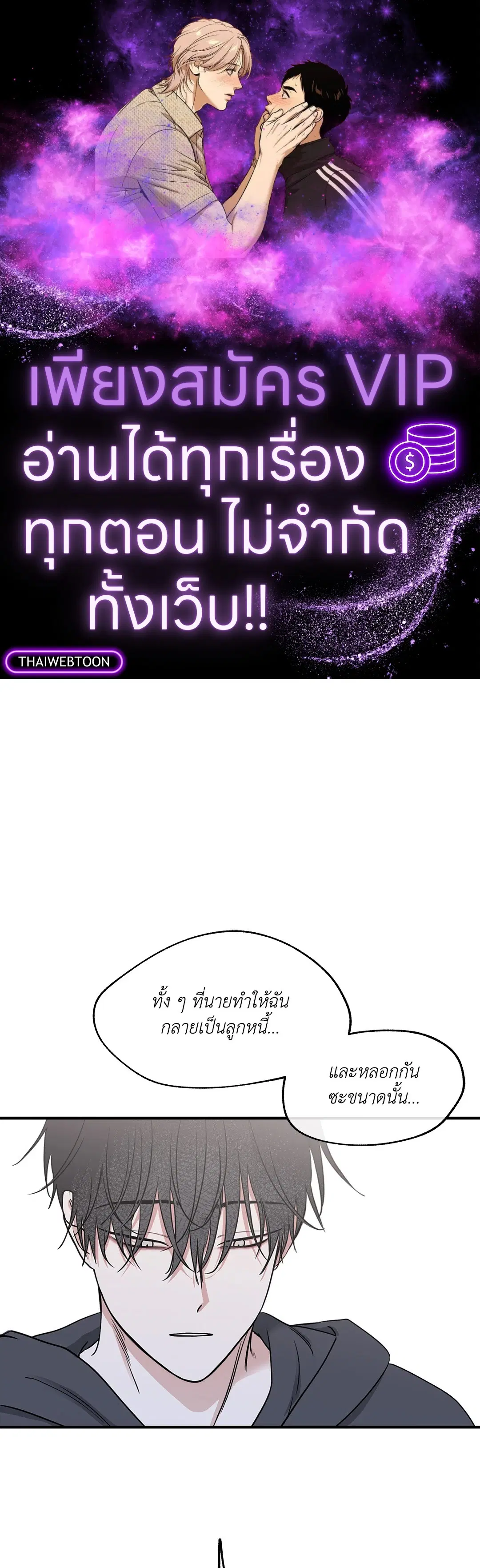 Low Tide in Twilight ตอนที่ 96 — page 1 of 78