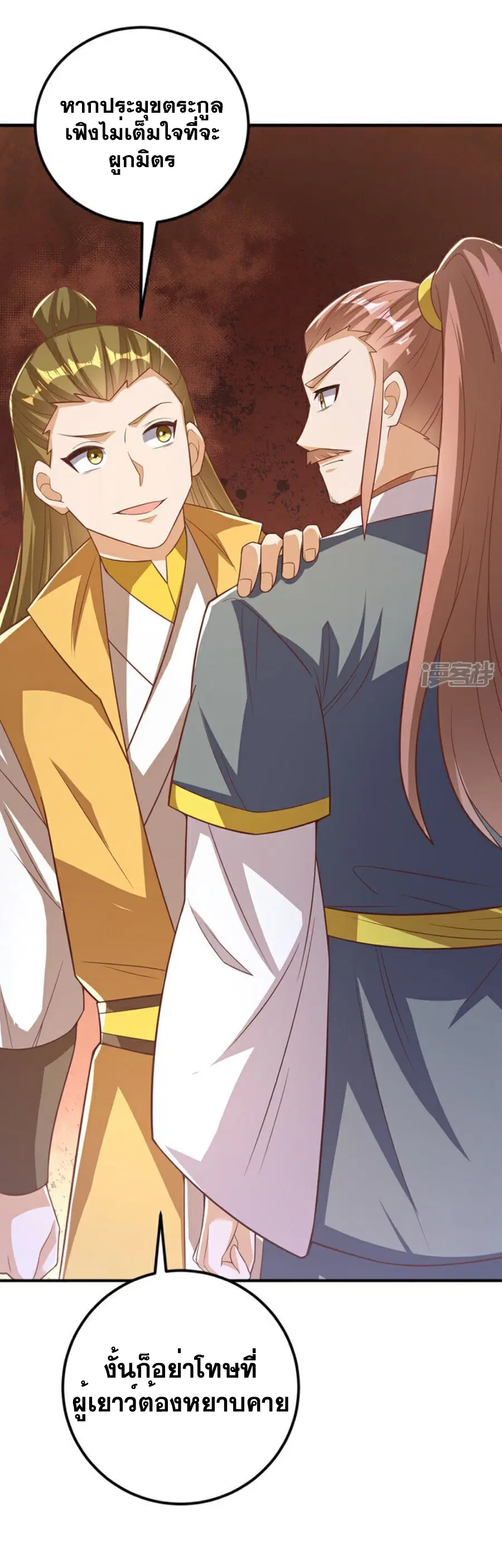 Wu Ni ตอนที่ 408 — page 17 of 34