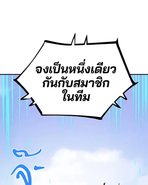 The Player ตอนที่ 39 — page 118 of 123