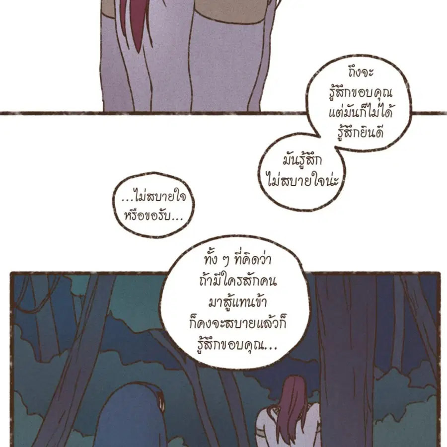 ENNEAD ตอนที่ 92 — page 58 of 64
