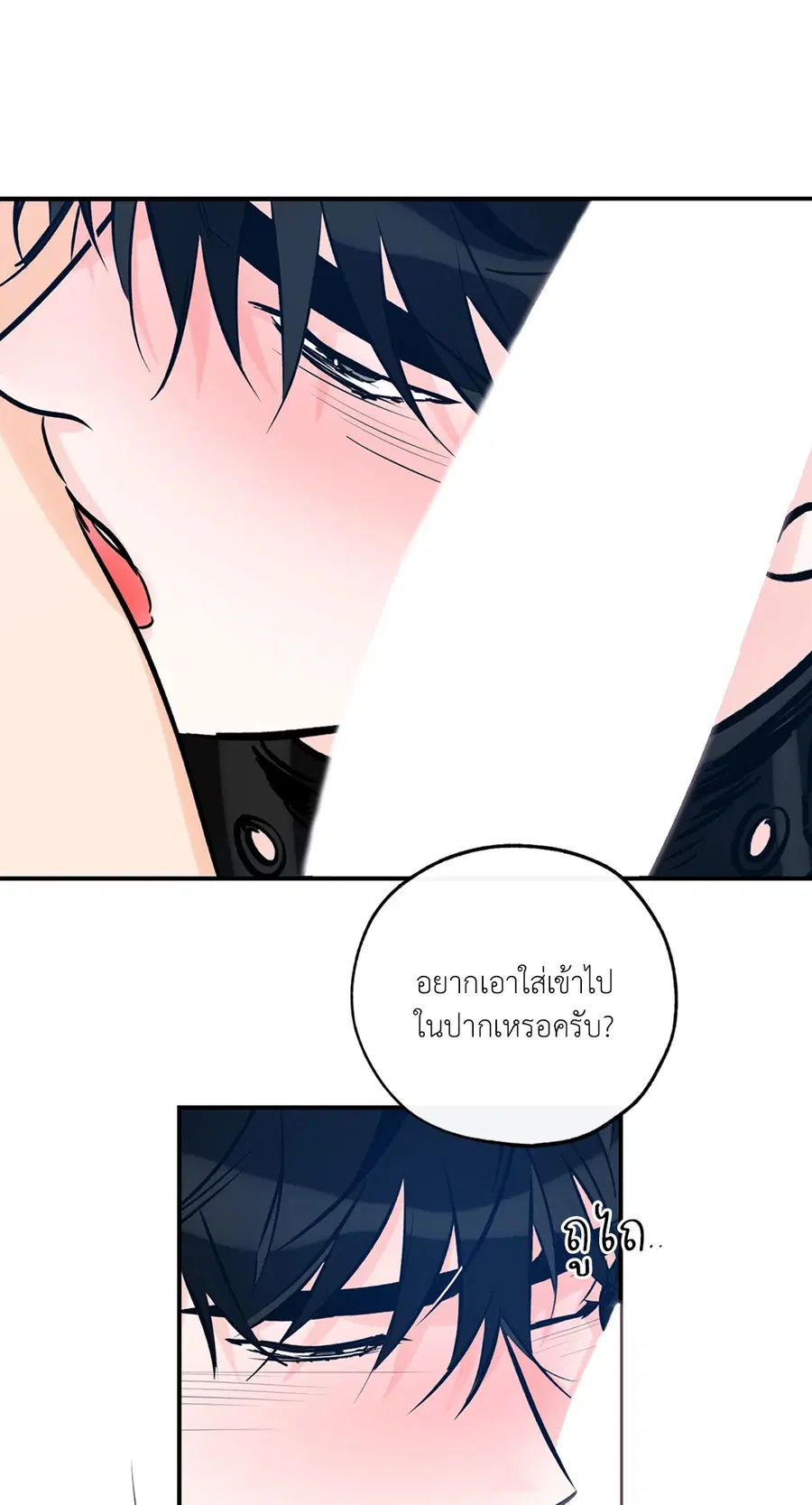 Lucky Paradise ตอนที่ 81.04 — page 33 of 48