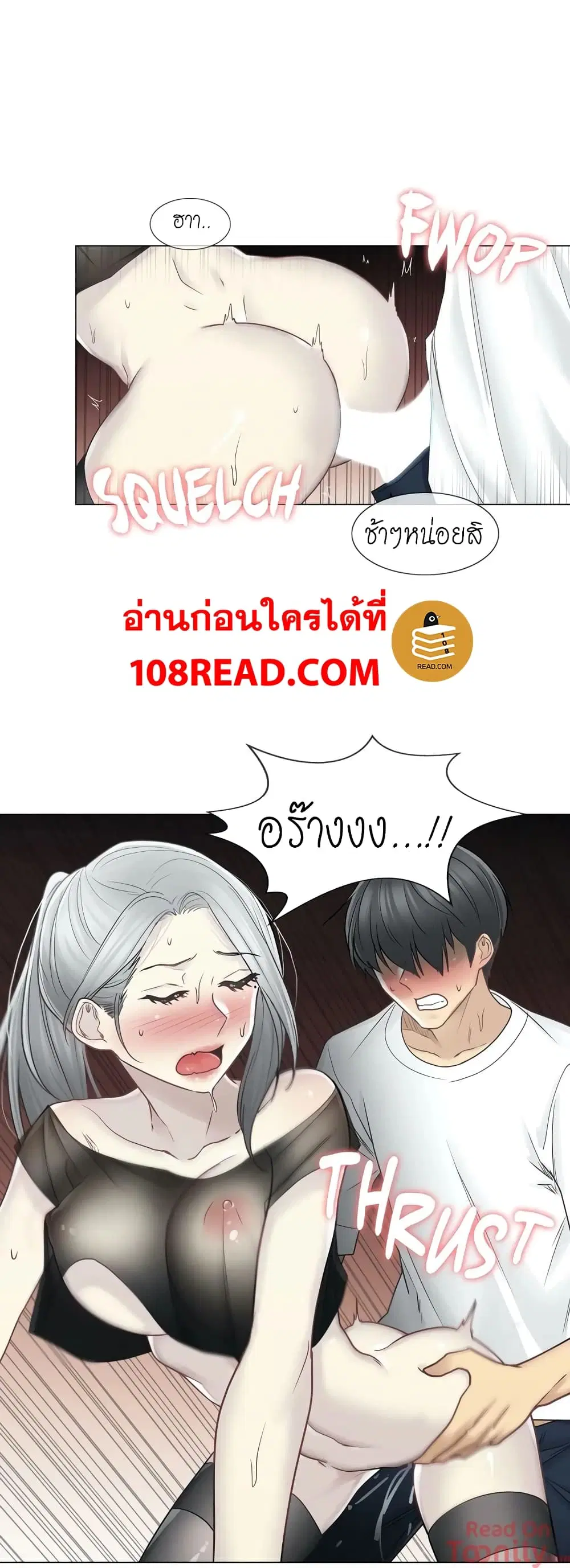 Touch to Unlock ตอนที่ 39 — page 24 of 31