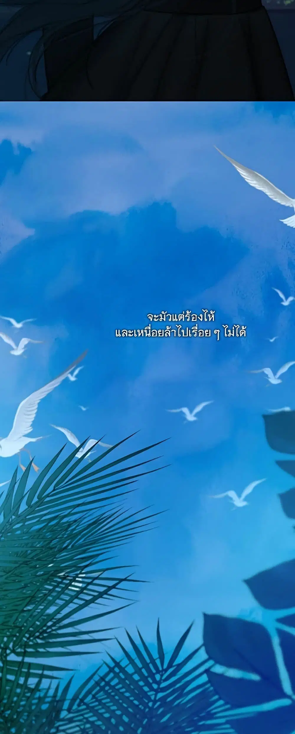 Serena ตอนที่ 96 — page 16 of 62