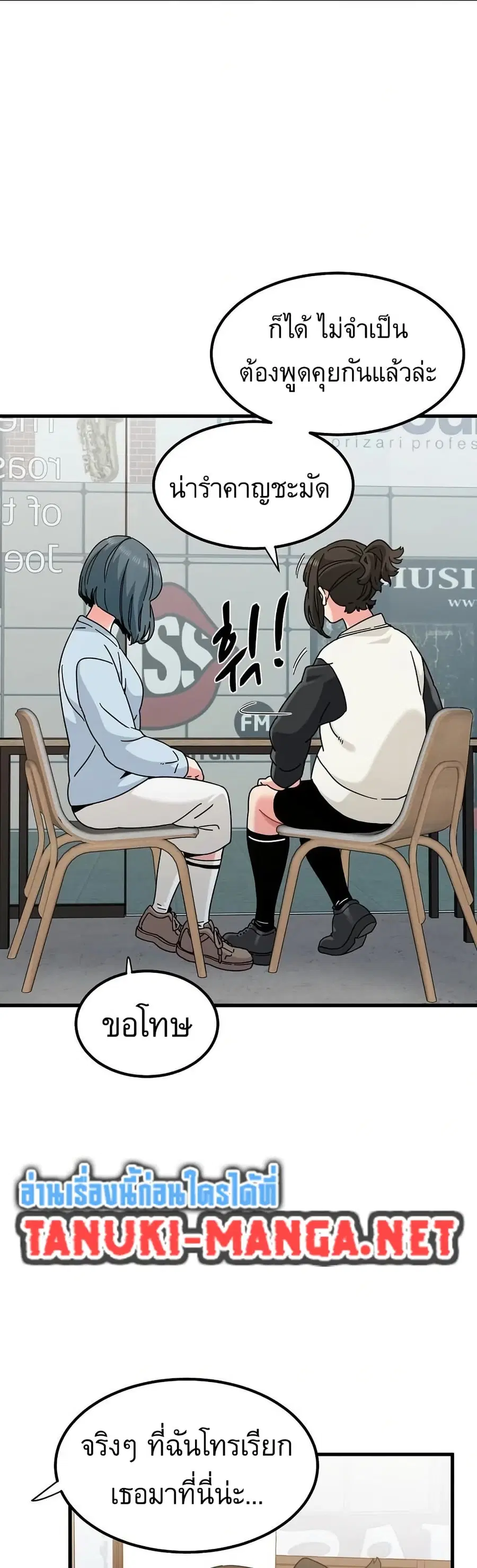 The Turning Point ตอนที่ 104 — page 28 of 50
