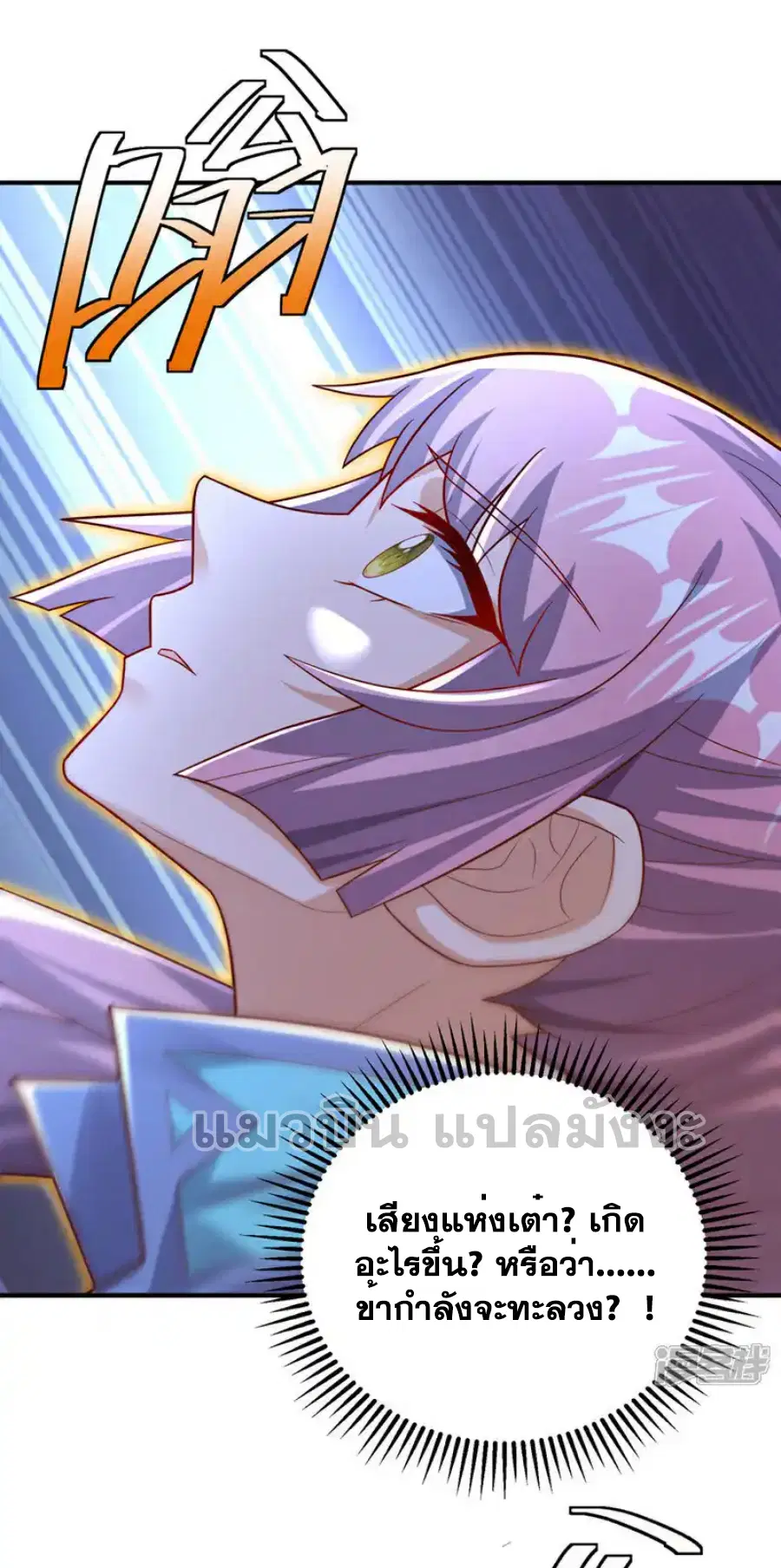 Wu Ni ตอนที่ 430 — page 10 of 35