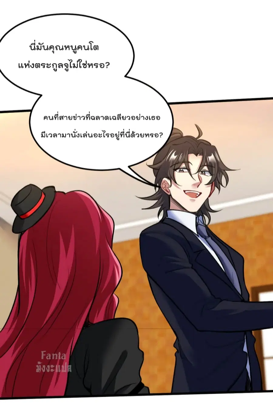 Dragon King Hall ตอนที่ 130 — page 9 of 34