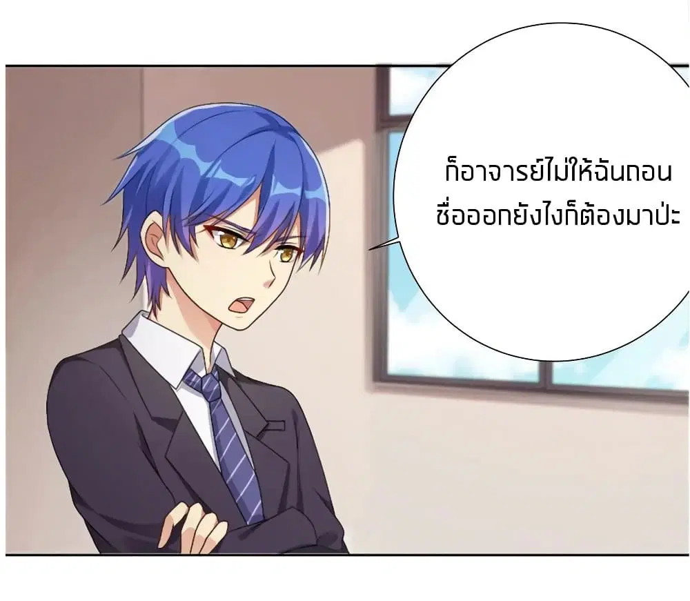 What Happended? Why I become to Girl? ตอนที่ 26 — page 20 of 42