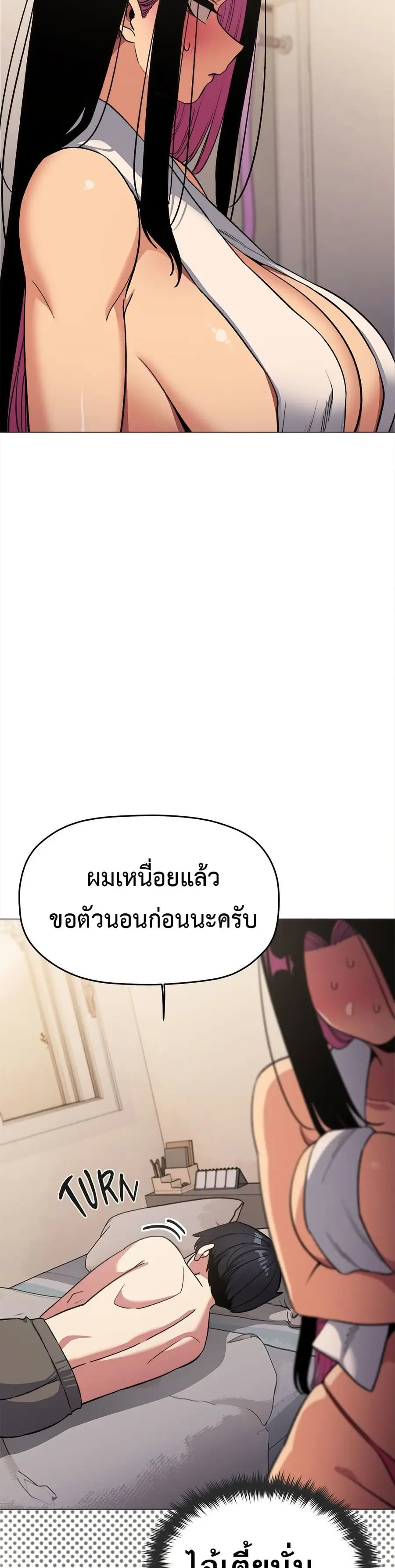 Stop Smoking ตอนที่ 63 — page 16 of 53