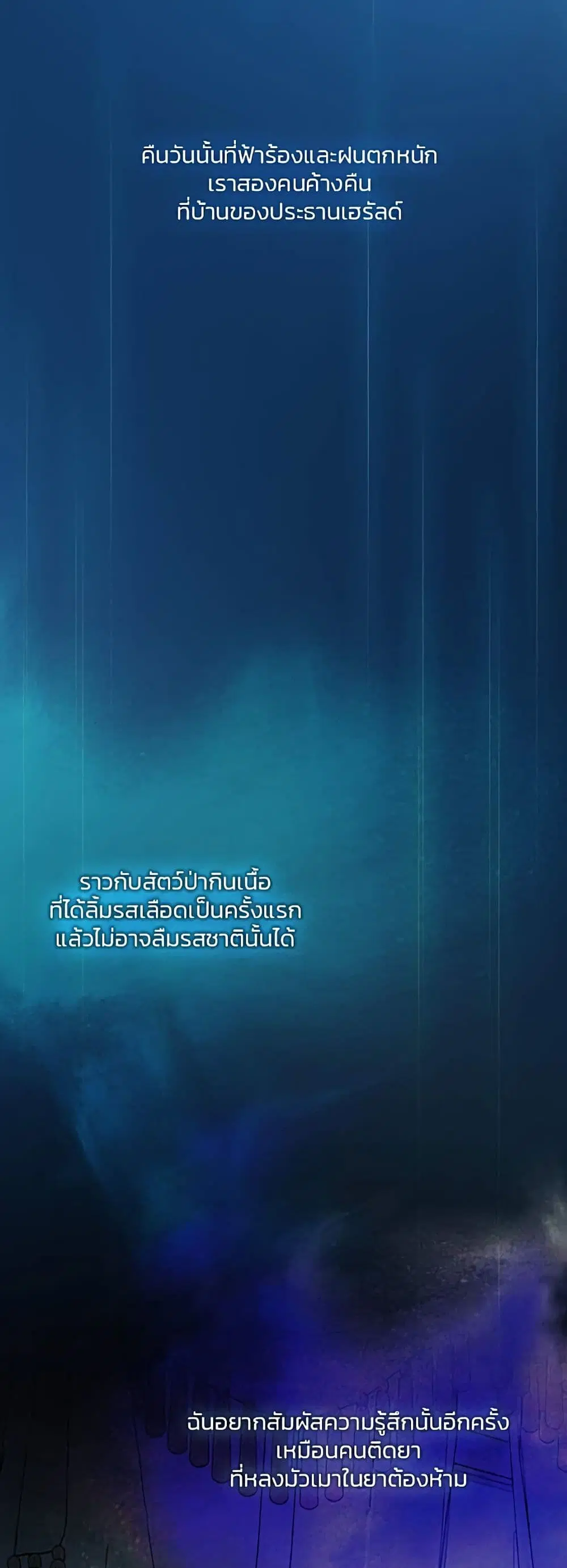 Serena ตอนที่ 50 — page 36 of 62