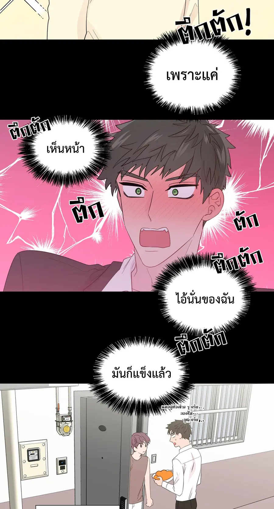 A Man of Virtue ตอนที่ 51 — page 14 of 58
