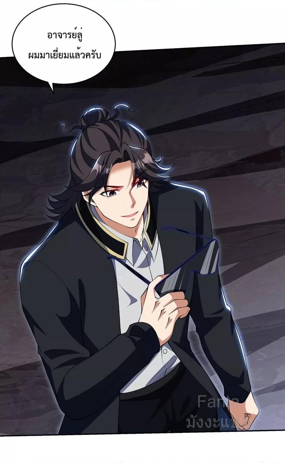 Dragon King Hall ตอนที่ 238 — page 33 of 38