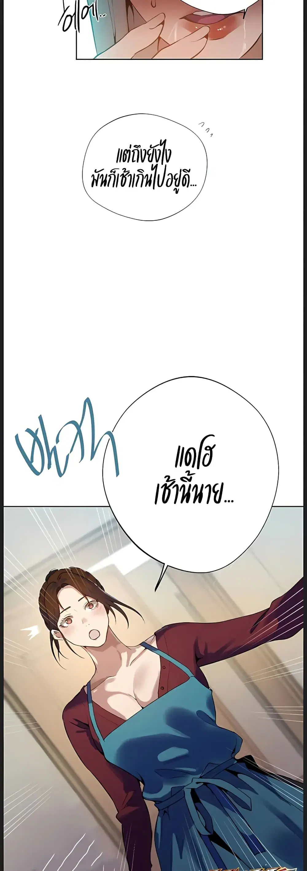 Secret Class ตอนที่ 313 — page 29 of 40