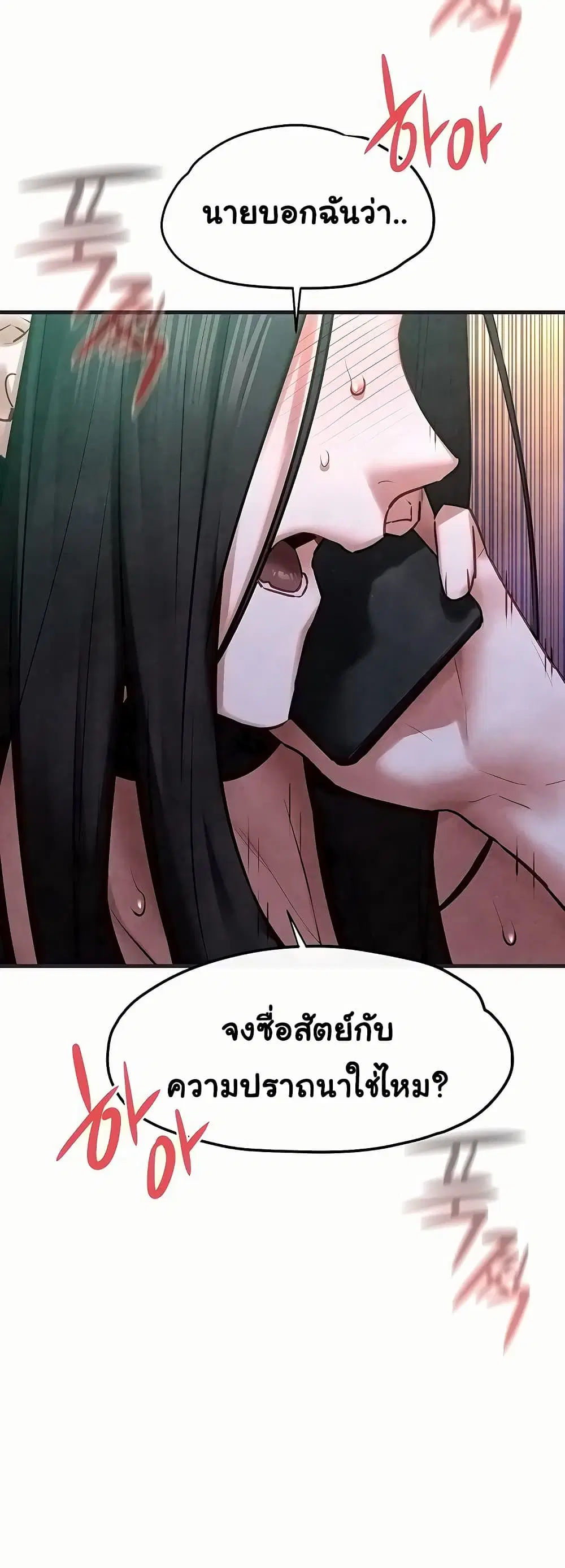 Moby Dick ตอนที่ 55 — page 43 of 60