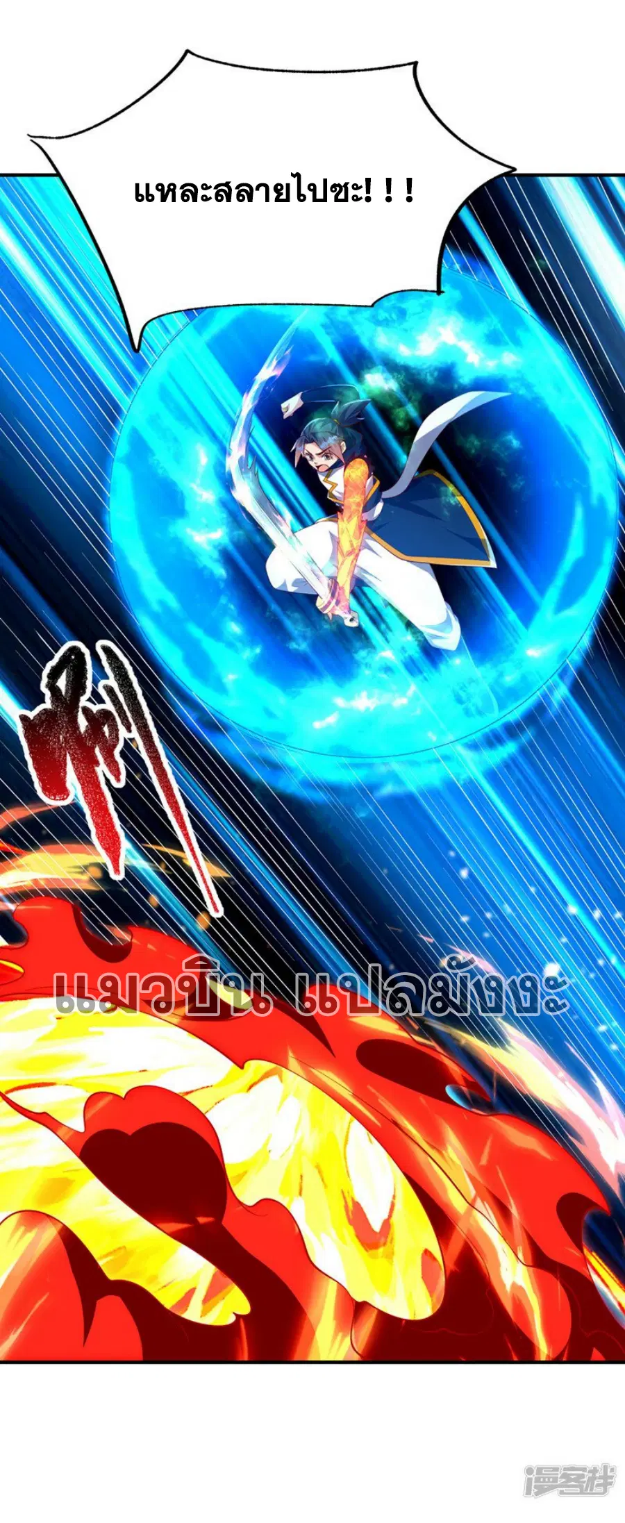 Wu Ni ตอนที่ 301 — page 5 of 34