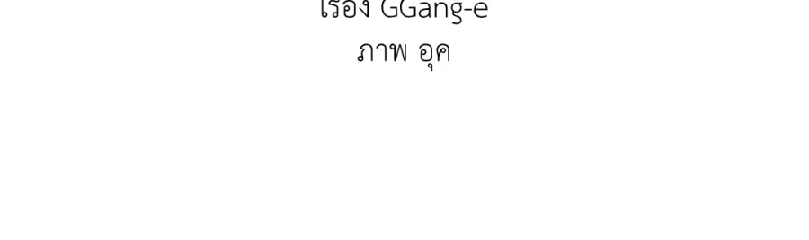 A Man of Virtue ตอนที่ 94 — page 24 of 54