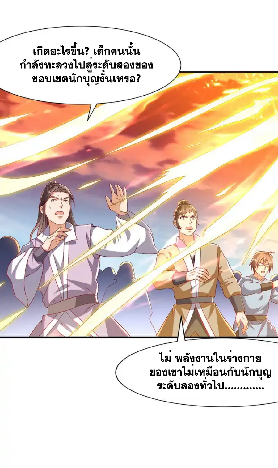 Wu Ni ตอนที่ 531 — page 8 of 33