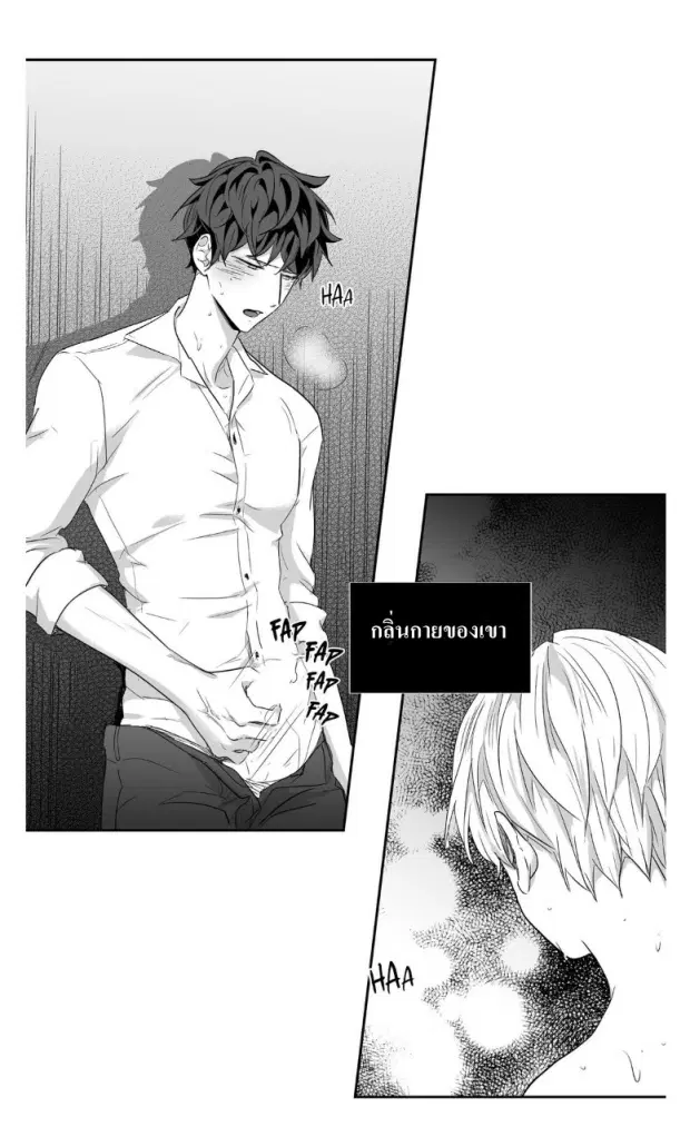 Love is an Illusion! – ซูเปอร์สตาร์ ตอนที่ 26 — page 37 of 45