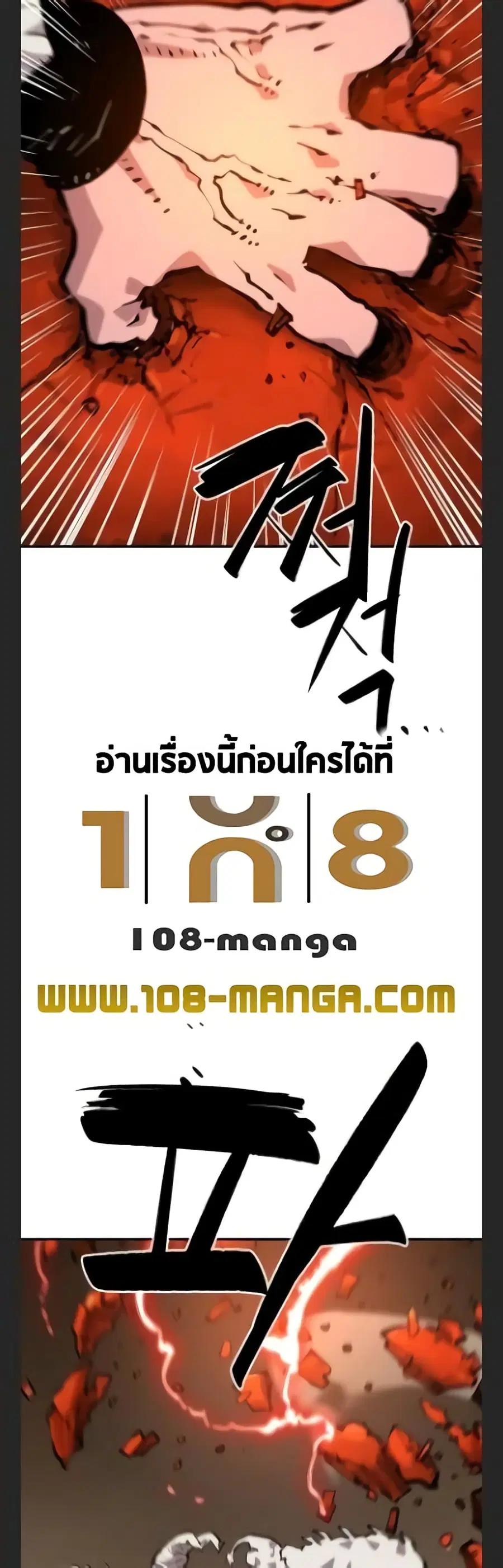 The Player ตอนที่ 115 — page 5 of 60