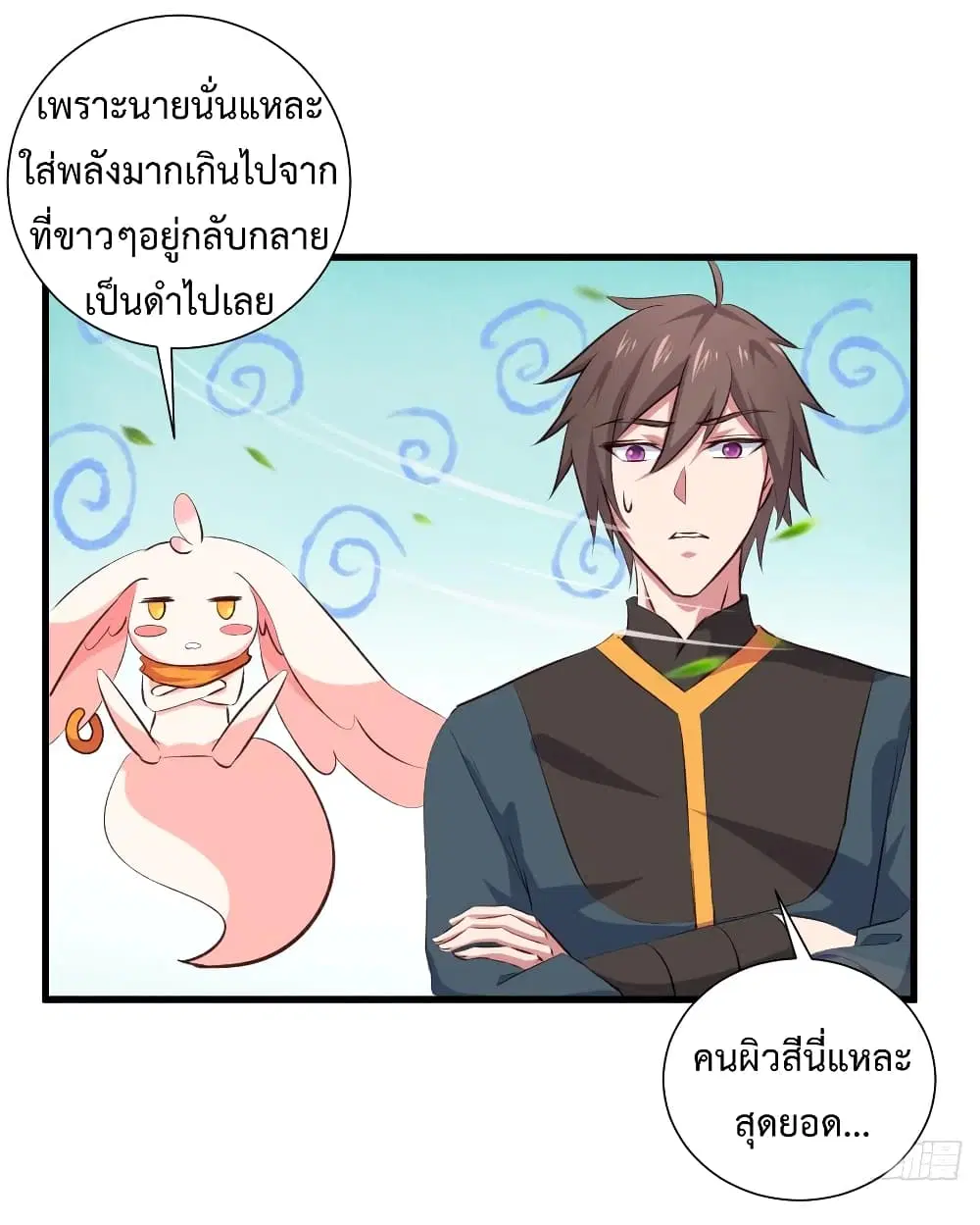 Super Harem Card ตอนที่ 17 — page 2 of 38