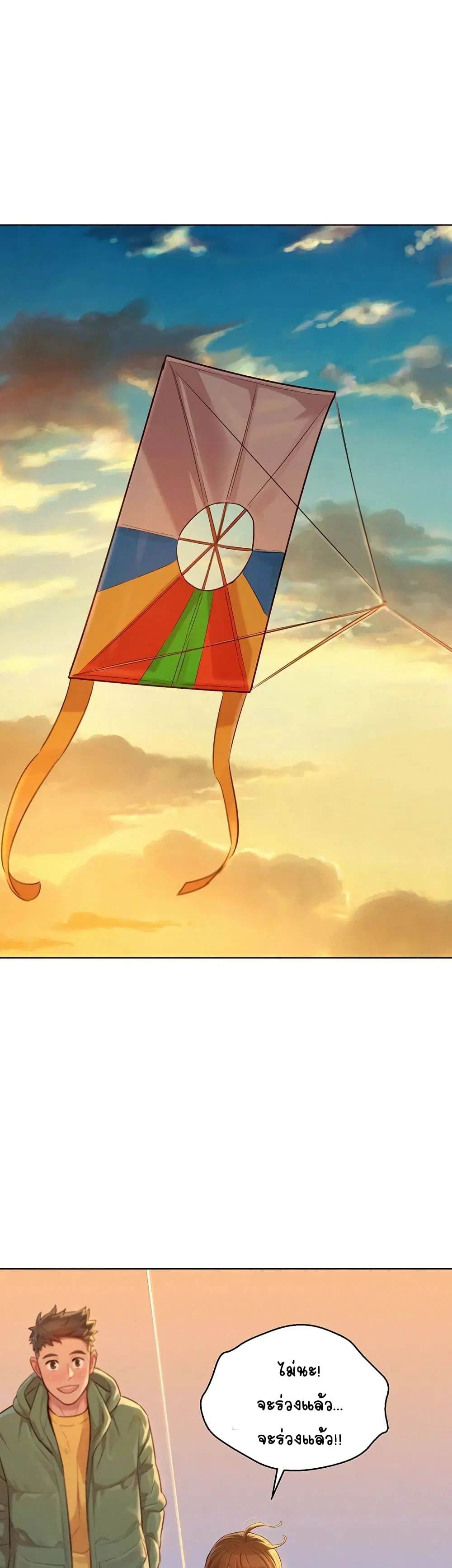 Sister Neighbors ตอนที่ 120 — page 19 of 35