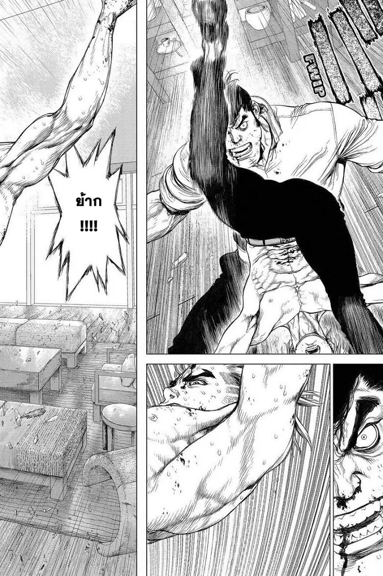 Sun-ken Rock ตอนที่ 156 — page 2 of 24