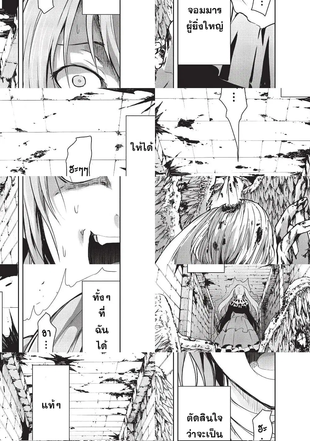 Maou-sama no Machizukuri! ~Saikyou no Danjon wa Kindai Toshi~ ตอนที่ 6 — page 3 of 11
