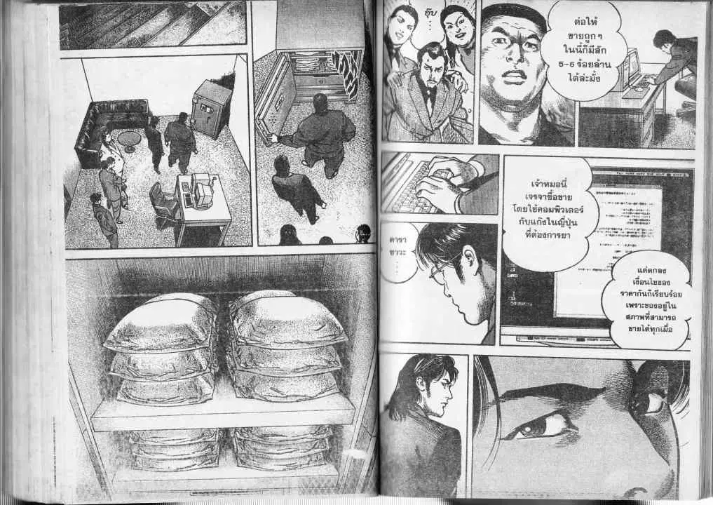 Heat ตอนที่ 28 — page 11 of 14