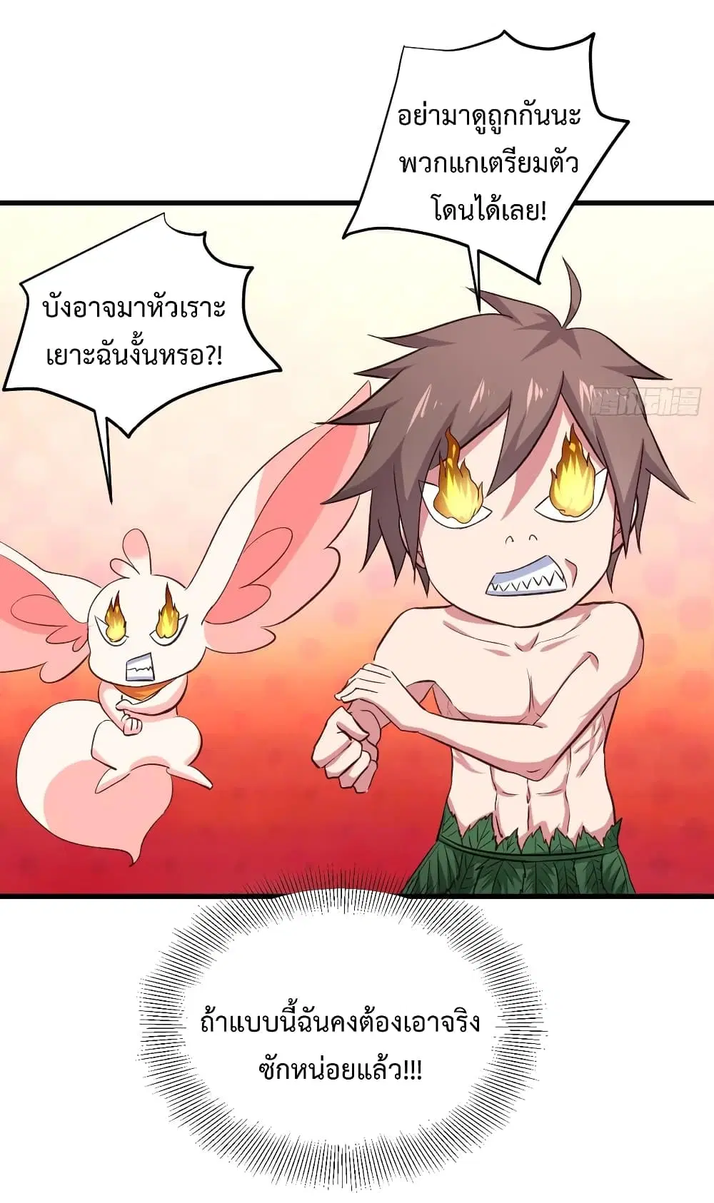 Super Harem Card ตอนที่ 33 — page 26 of 37