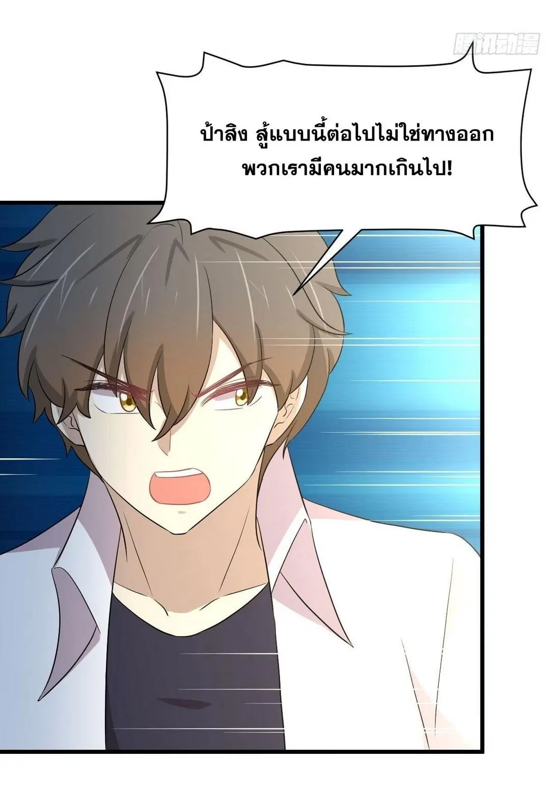 Immortal Swordsman in the Reverse World ตอนที่ 364 — page 13 of 44