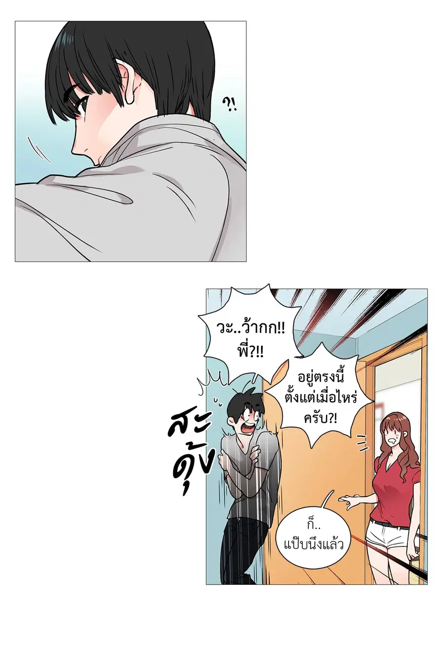 Sadistic Beauty ตอนที่ 4 — page 6 of 29