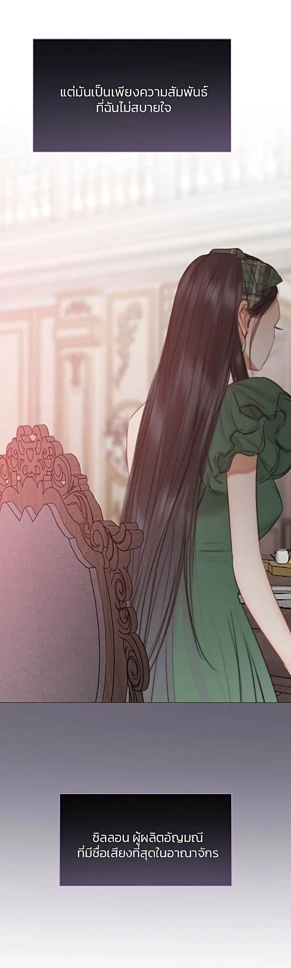 Serena ตอนที่ 24 — page 28 of 62