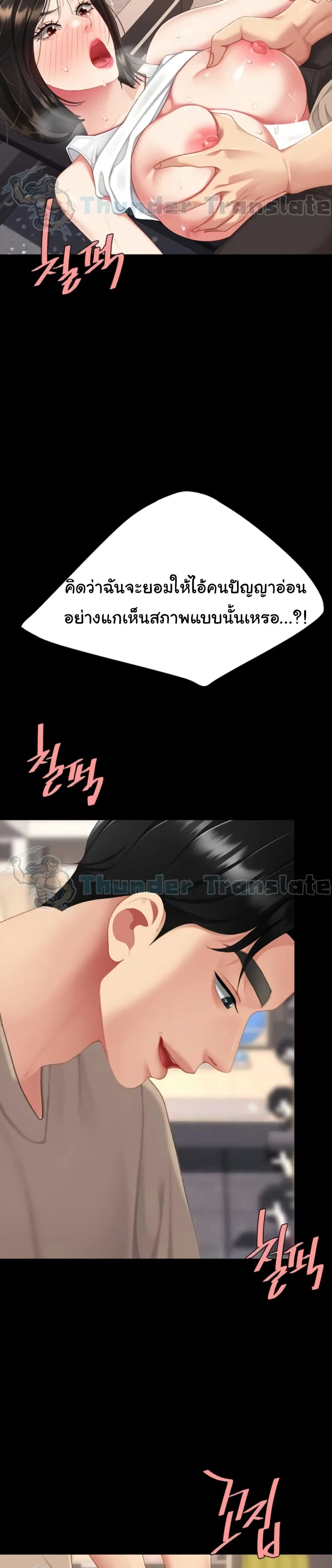 Go Ahead Mom ตอนที่ 129 — page 40 of 51