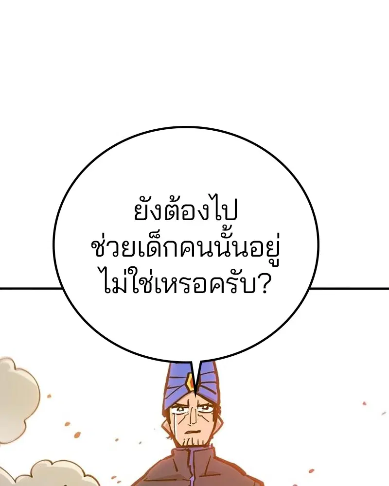 The Player ตอนที่ 168 — page 25 of 171