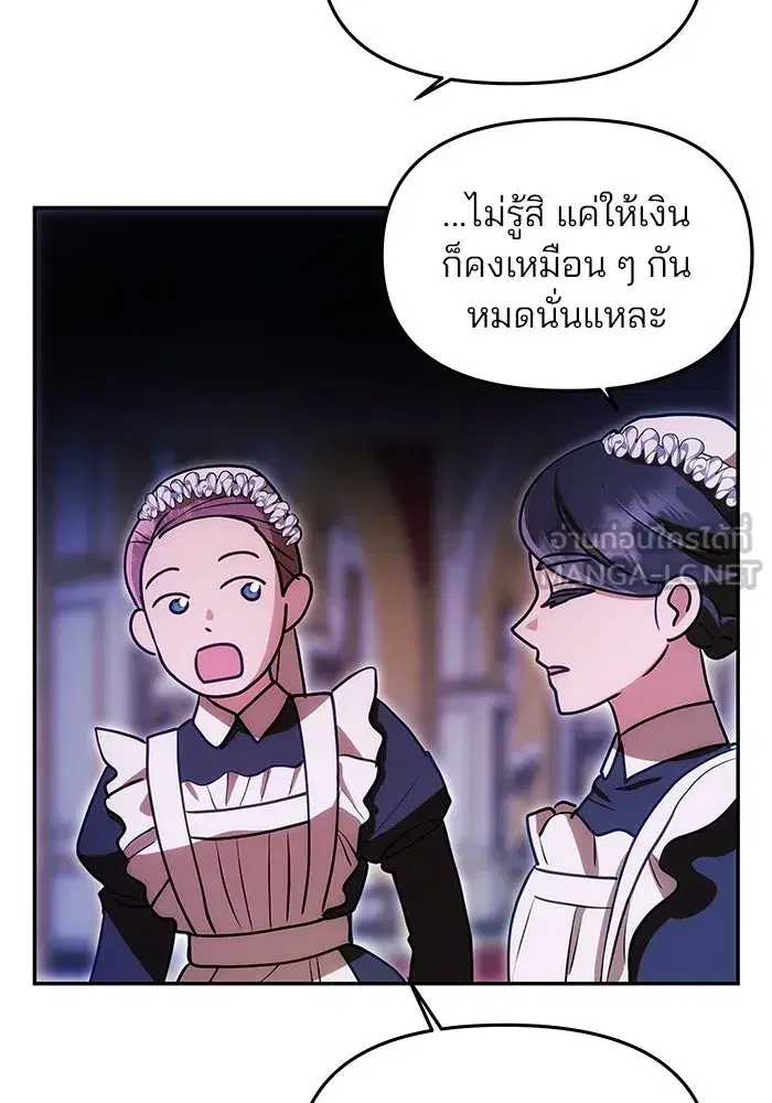 One Husband is Enough – เกมรักจับสามี ตอนที่ 11 — page 93 of 128