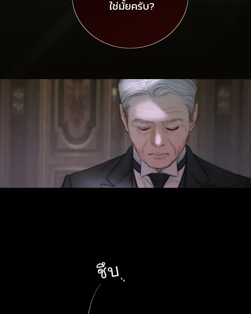 Serena ตอนที่ 133 — page 71 of 113