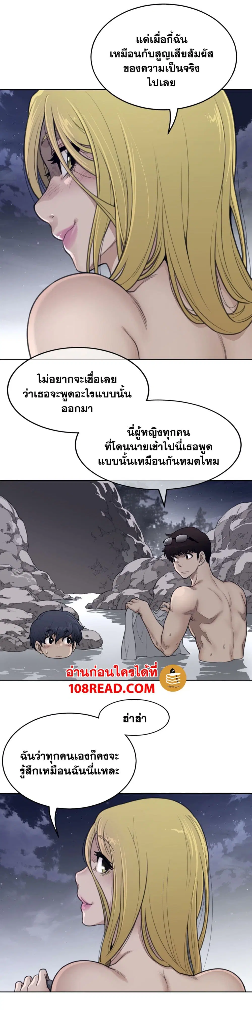 Perfect Half ตอนที่ 146 — page 7 of 18