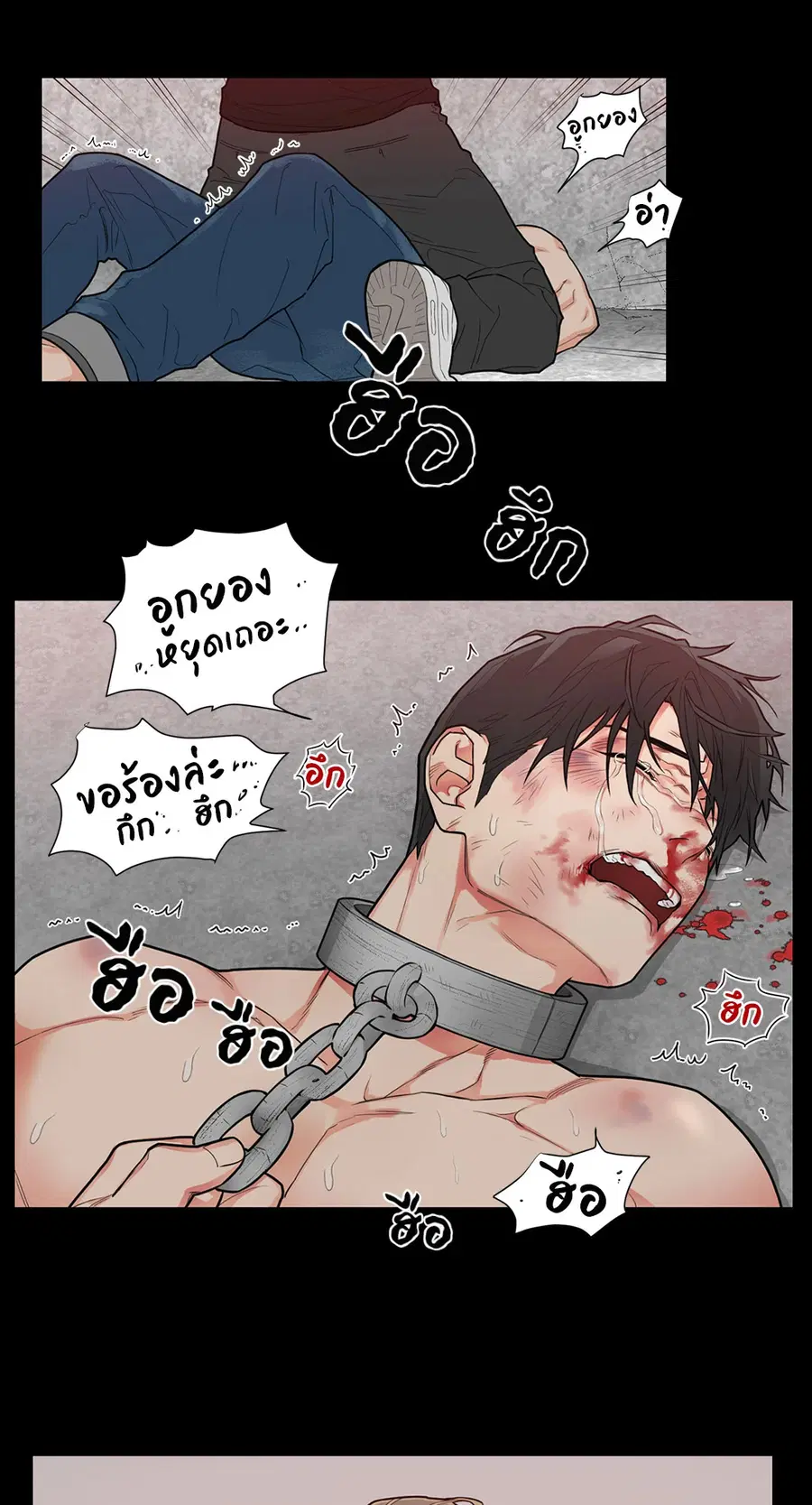 Sadistic Beauty ตอนที่ 85 — page 7 of 38