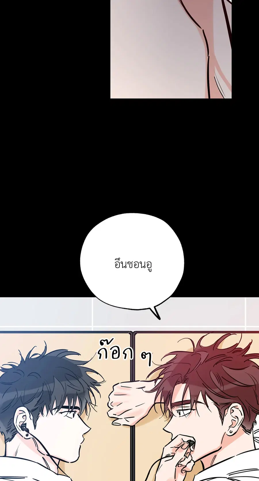 Lucky Paradise ตอนที่ 44 — page 15 of 68