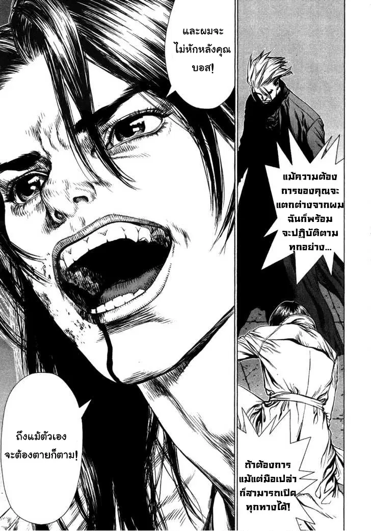 Sun-ken Rock ตอนที่ 42 — page 79 of 90
